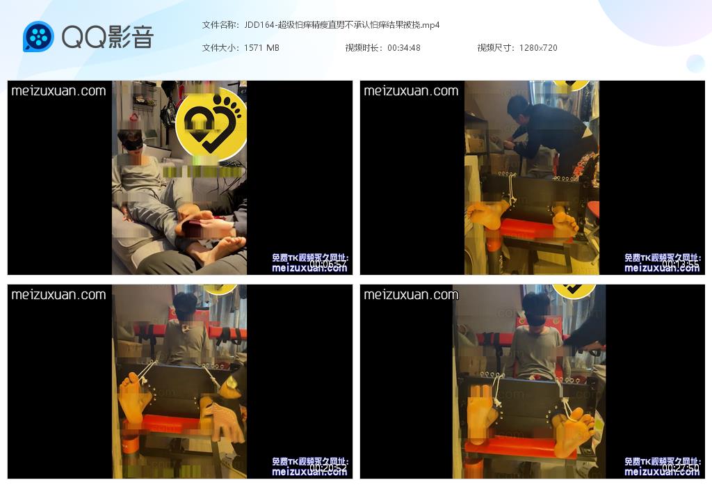 JDD164-超級怕癢精瘦直男不承認怕癢結果被撓
