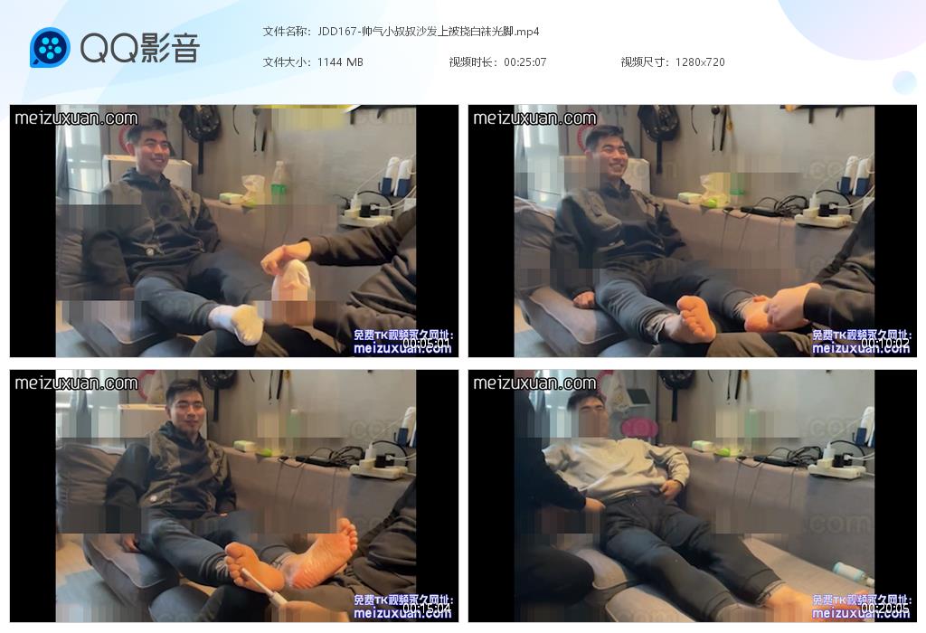 JDD167-帥氣小叔叔沙發上被撓白襪光腳