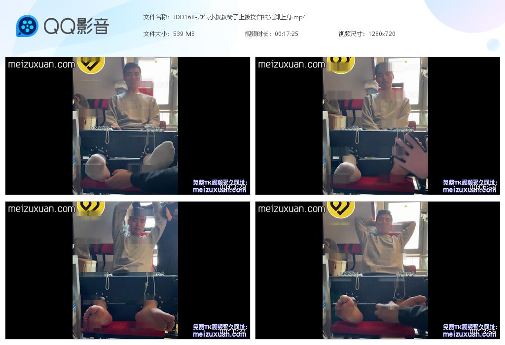 JDD168-帥氣小叔叔椅子上被撓白襪光腳上身