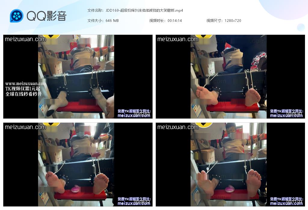 JDD169-超級怕癢灰襪弟弟被撓的大笑撒嬌