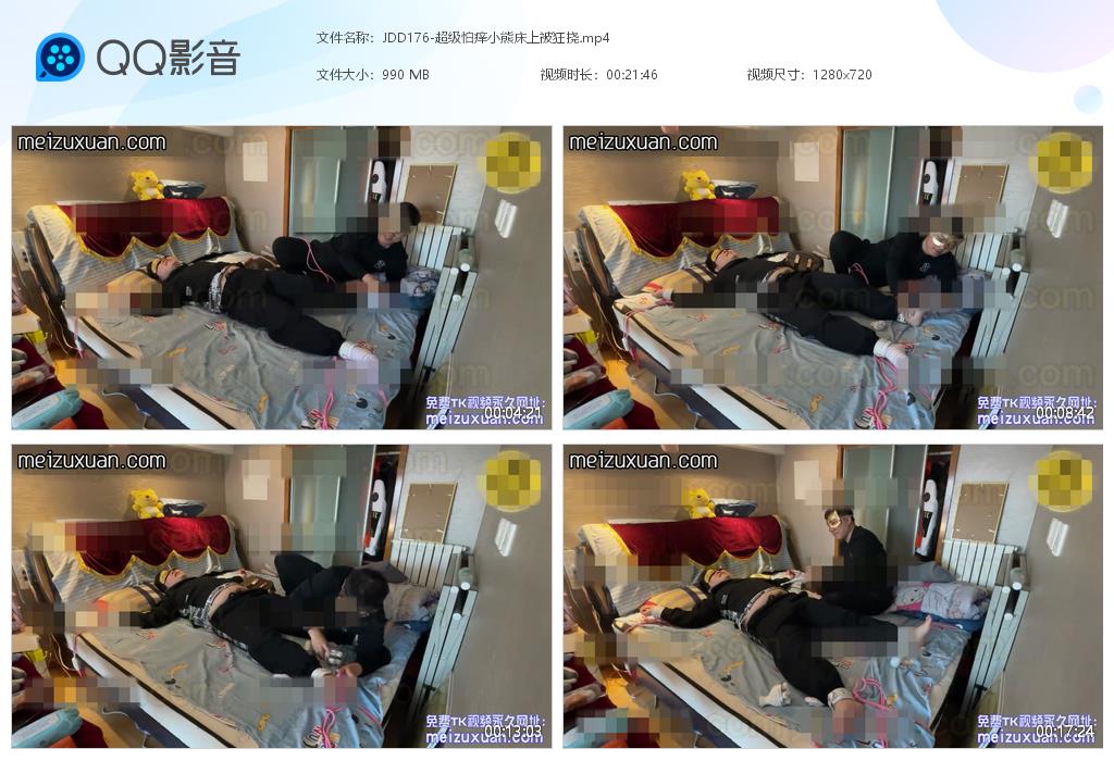 JDD176-超級怕癢小熊床上被狂撓
