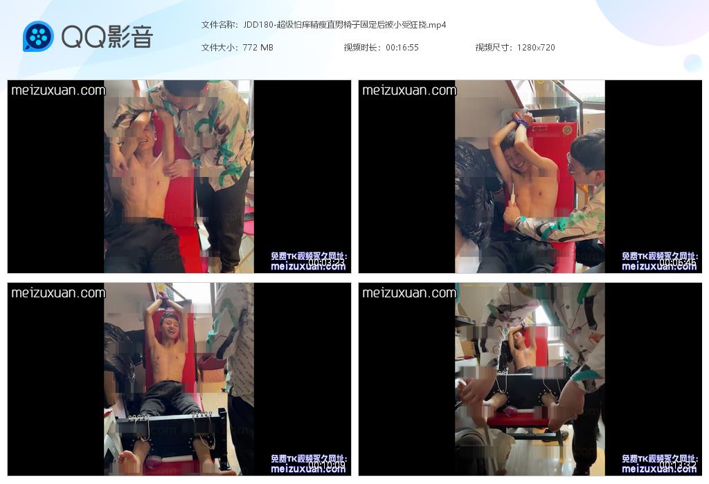 JDD180-[2元特價]超級怕癢精瘦直男椅子固定後被小受狂撓