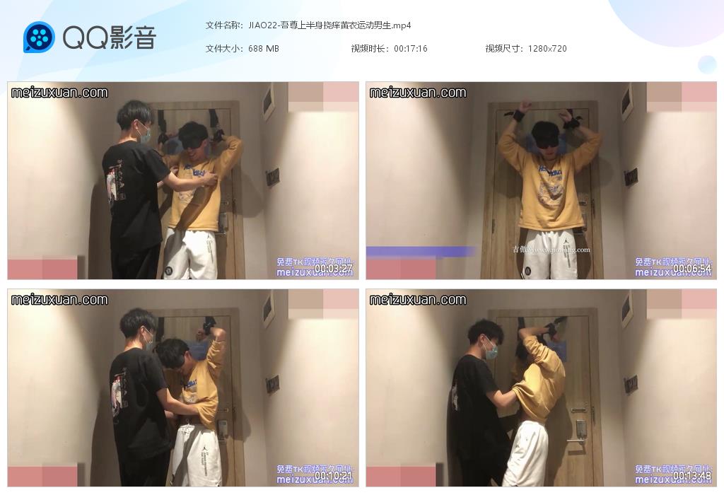 JIAO22-吾尊上半身撓癢黃衣運動男生