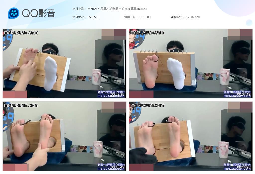 MZB285-眼罩小奶狗男生的夾闆道具TK