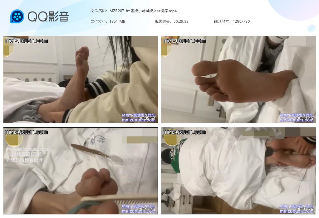 MZB287-fm蓋被小哥哥被女er撓癢