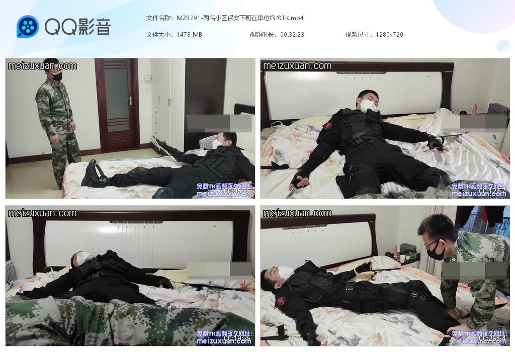 MZB291-兩名小區保安下班在單位宿舍TK