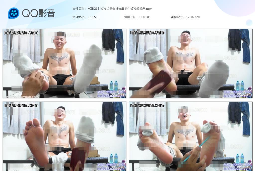 MZB293-短發紋身白襪光腳男生被撓哈哈樂