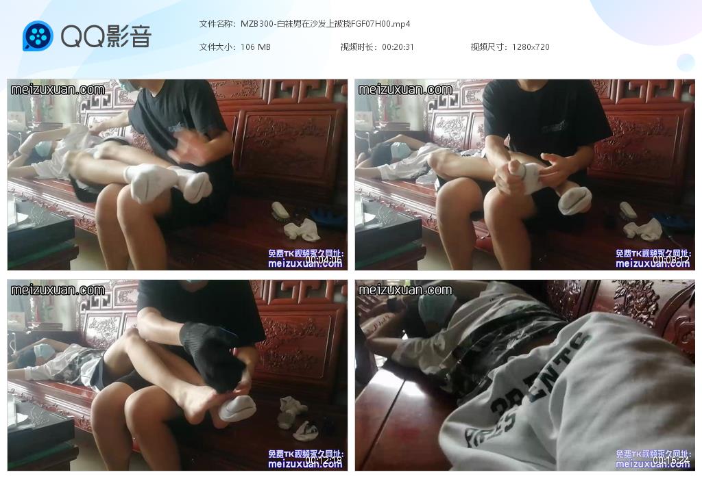 MZB300-白襪男在沙發上被撓