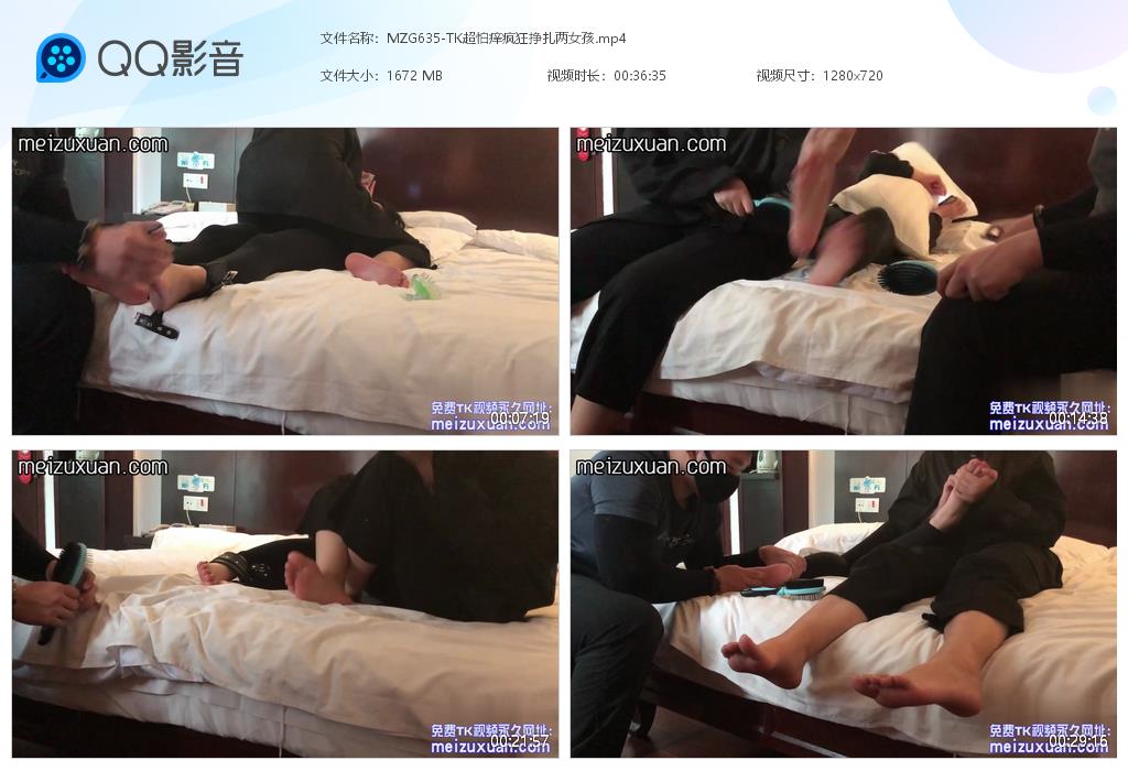 MZG635-TK超怕癢瘋狂掙紮兩女孩