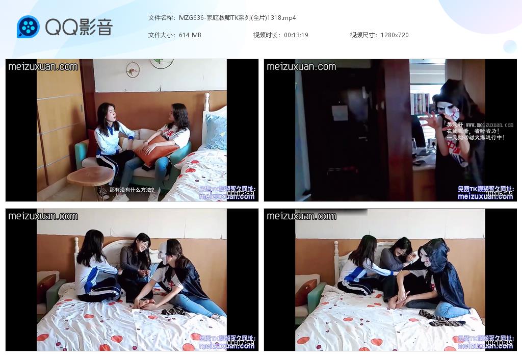 MZG636-家庭教師TK系列(全片)