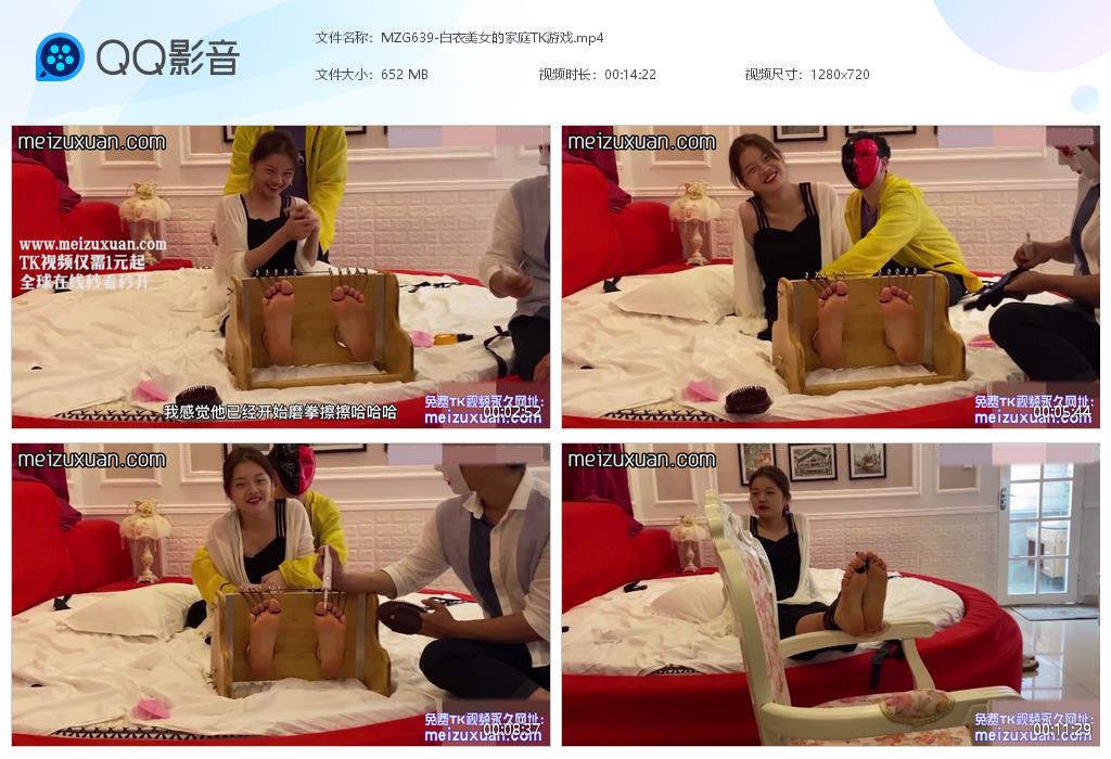 MZG639-白衣美女的家庭TK遊戲