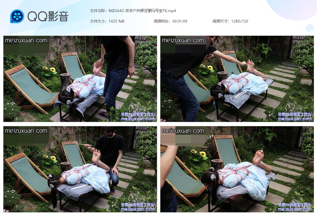 MZG642-茶茶戶外裸足驷馬寫生TK