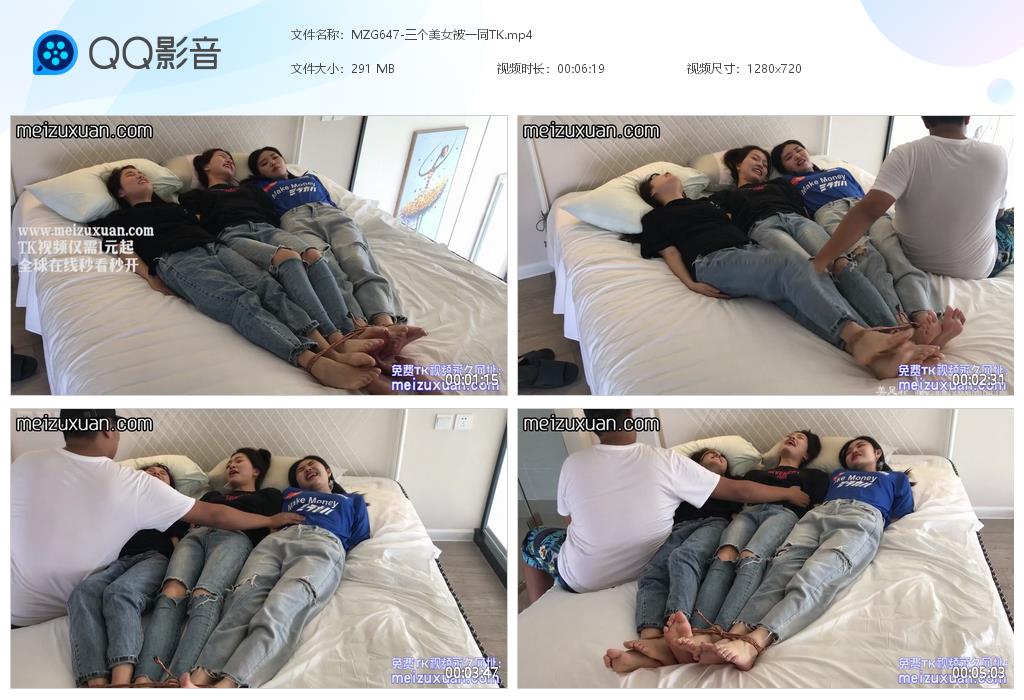 MZG647-三個美女被一同TK