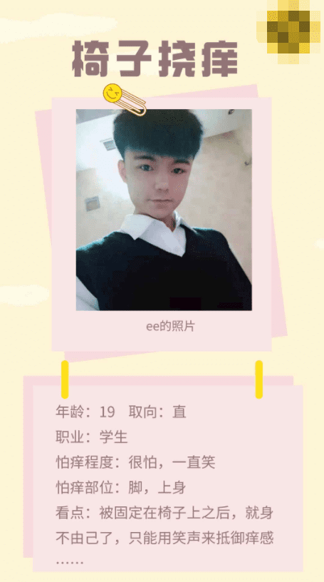 JDD211-超級怕癢狂笑直男椅子上被撓很享受