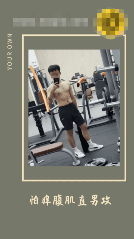 JDD214-怕癢腹肌直男攻被撓癢