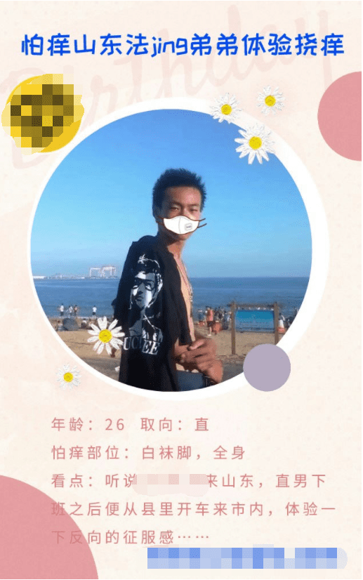 JDD226-(電流音)怕癢的山東法jing弟弟下班後體驗撓癢