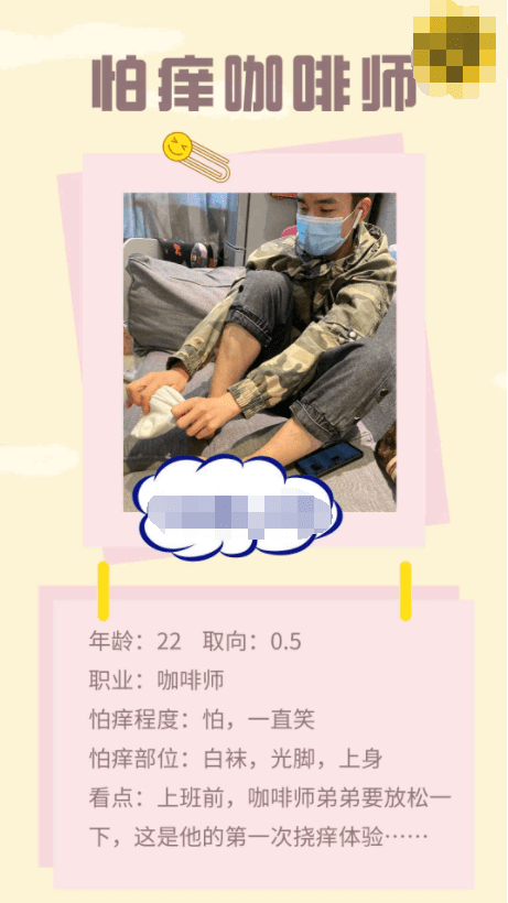 JDD231-[水印]怕癢咖啡師弟弟上班前撓癢放松