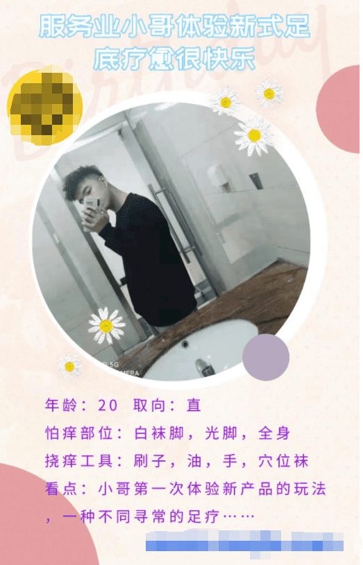 JDD233-【水印】服務業小哥體驗新式足底療愈很快樂