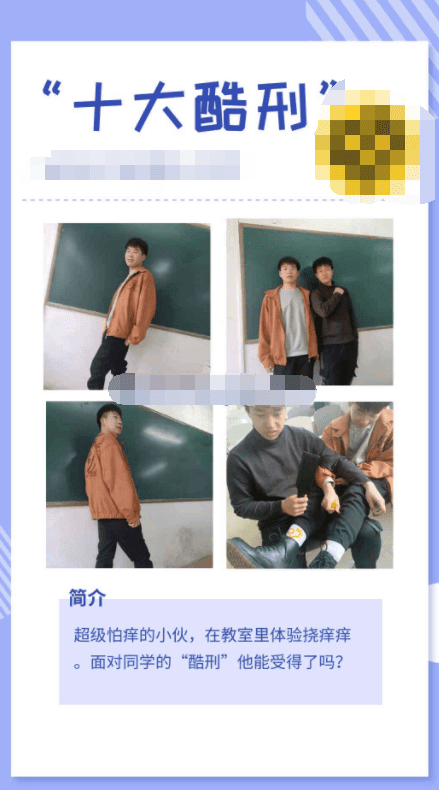 JIODD196-兩小夥在教室體驗“十大酷刑”
