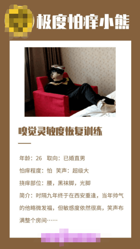 JDD235-極度怕癢小熊嗅覺靈敏度恢複訓練