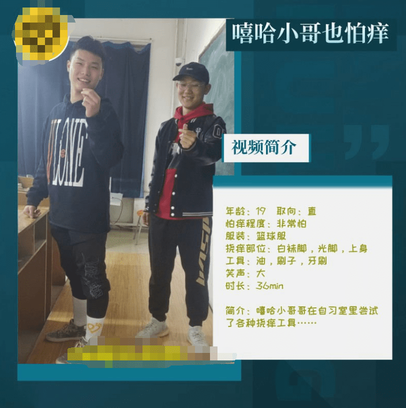 JDD198-嘻哈小哥哥也怕癢