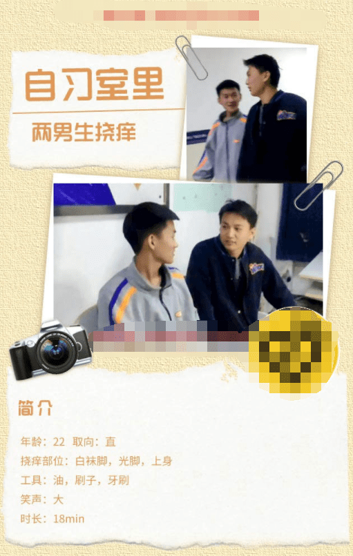 JDD195-兩男生下晚自習後留在教室裏撓癢