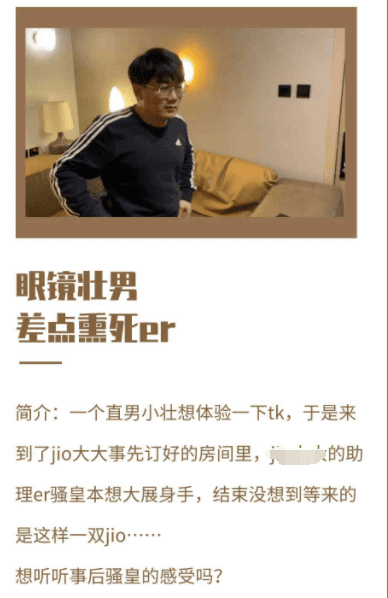 JDD212-臭腳眼鏡壯男差點熏死er