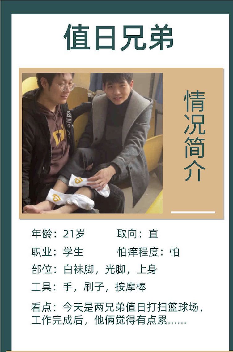 JDD205-籃球場值日後的兩男生放松小品