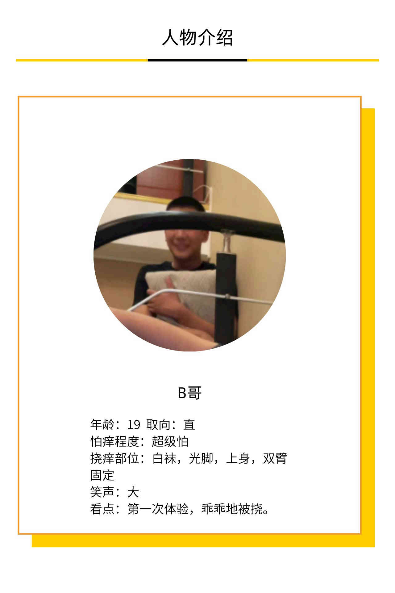 JDD215-白襪b哥閣樓樓梯沙發撓癢遊戲