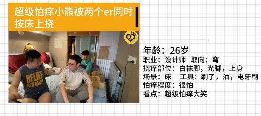 JDD191-超級怕癢小熊被兩個er同時按床上撓