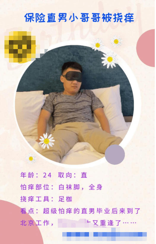 JDD225-保險直男小哥哥被撓癢