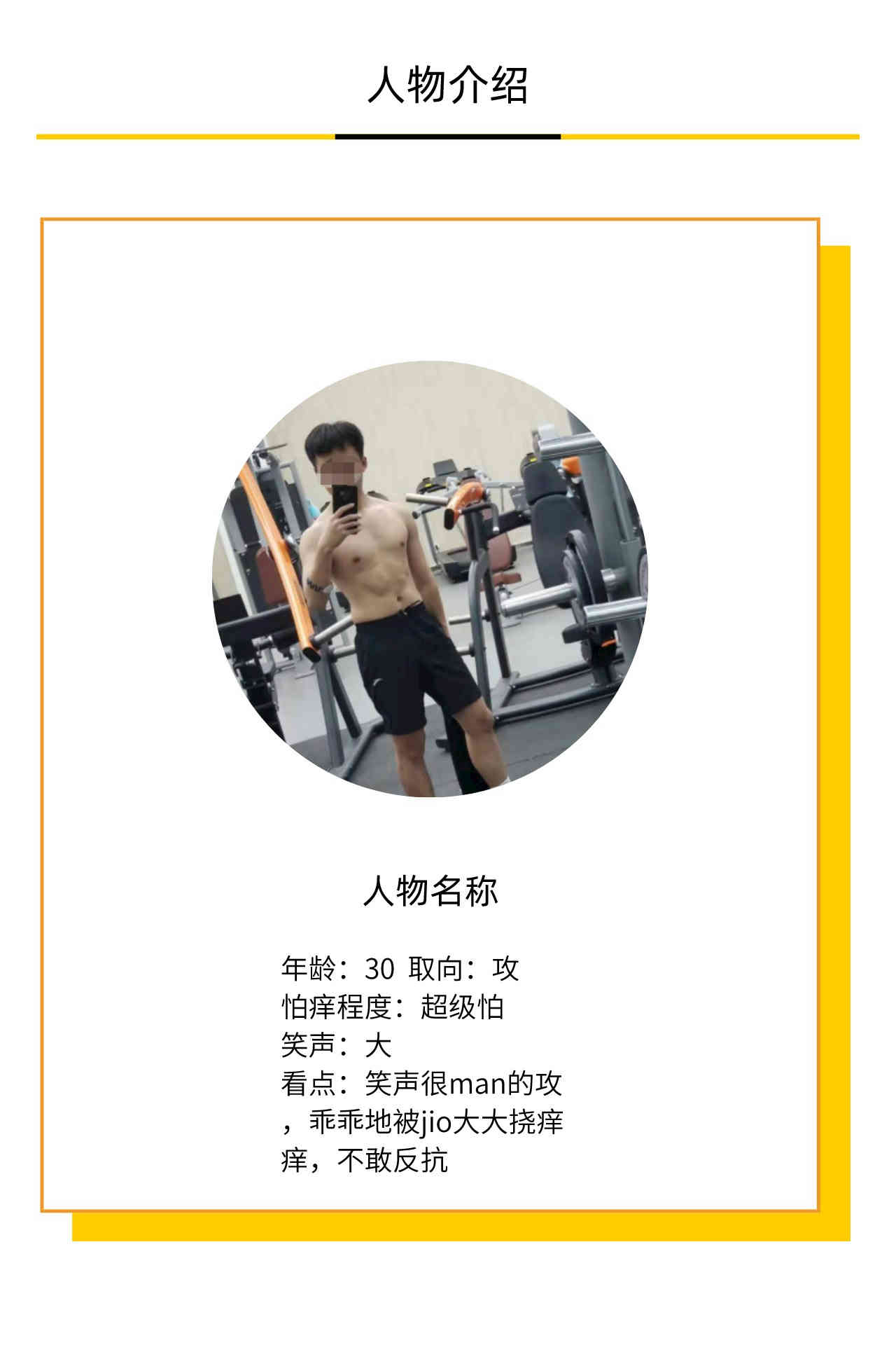 JDD214-怕癢腹肌直男攻被撓癢