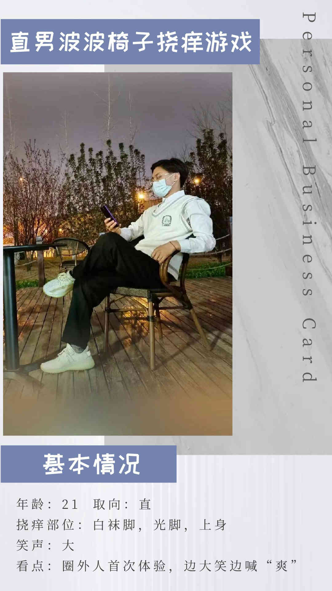 JDD190-帥氣直男小哥椅子上撓癢遊戲