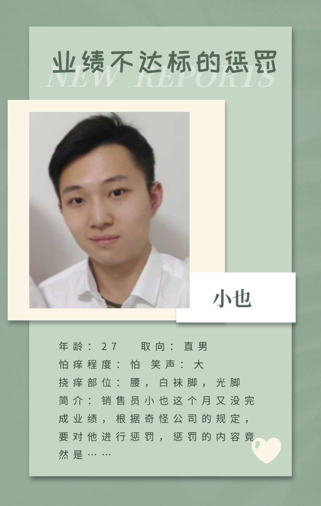 JDD218-帥氣直男職員小也不完成業績的懲罰