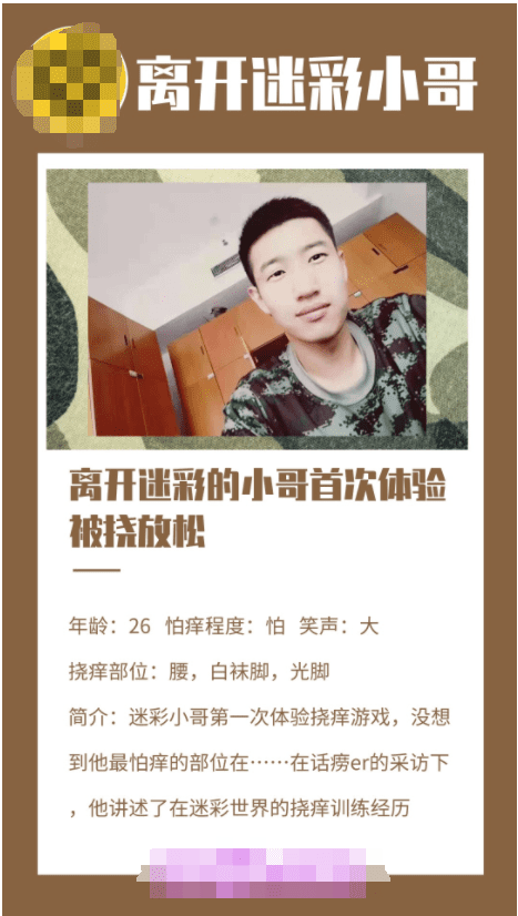 JDD221-離開迷彩的小哥首次體驗被撓放松