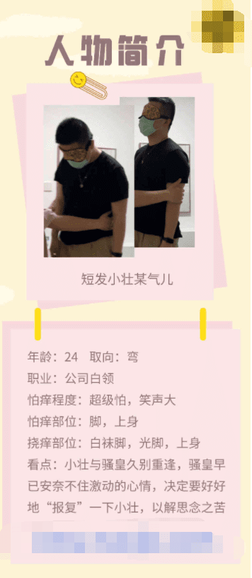 JDD222-[水印]超級怕癢的短發小壯與小受騷皇久别重逢撓癢