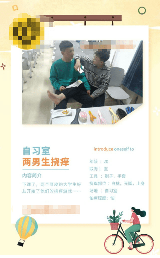 JDD192-兩個男生教室撓癢遊戲