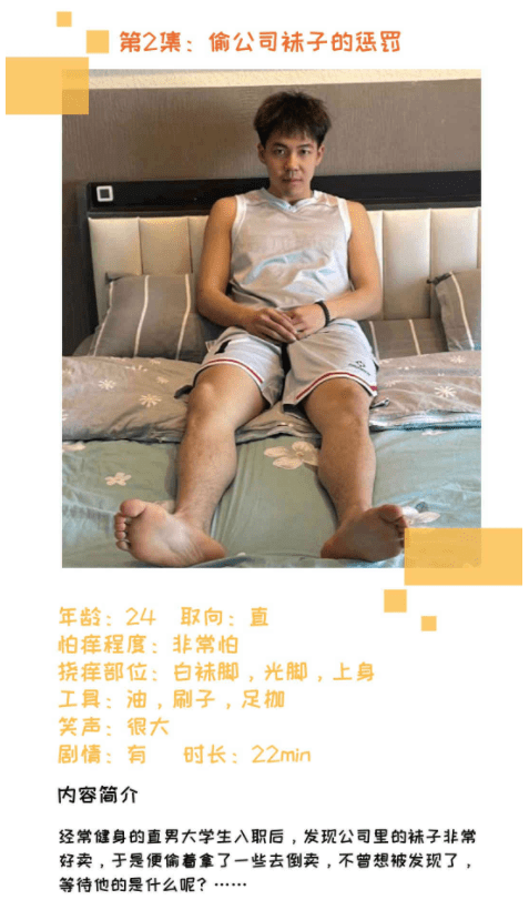 JDD193-直男土豆系列第2集：偷公司襪子的懲罰