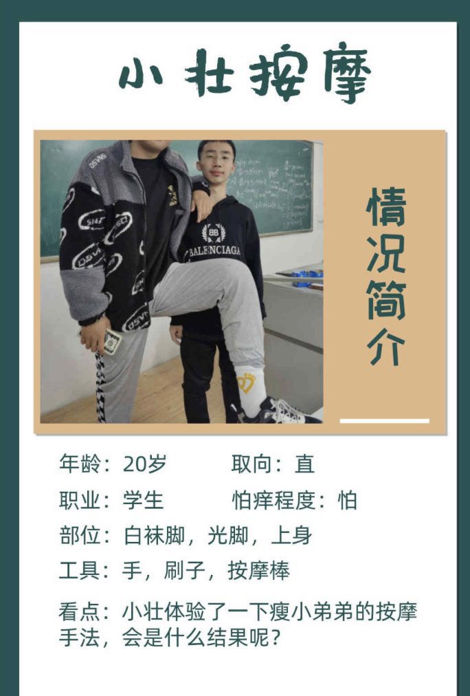 JDD206-白襪小壯接受瘦學弟按摩腳