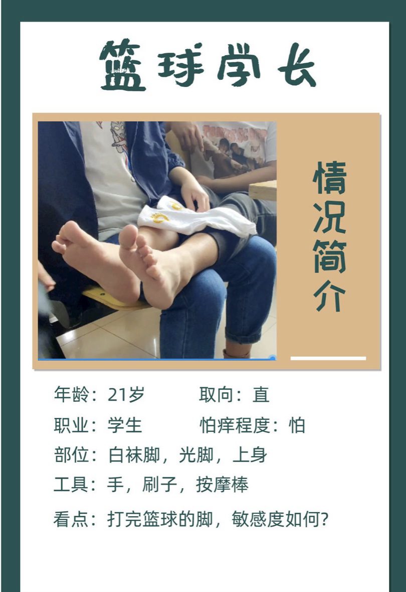 JDD207-籃球學長打球後放松大腳