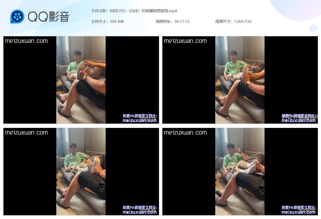 MZB353-（白襪）怕癢眼睛男被撓