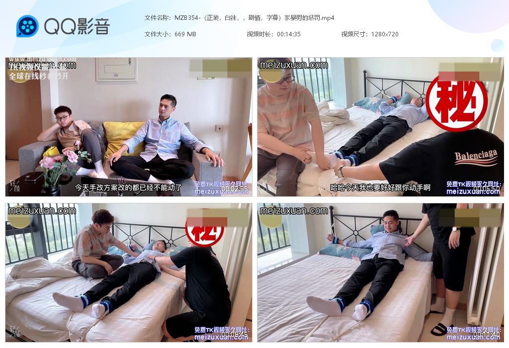 MZB354-（正裝，白襪，，劇情，字幕）家暴男的懲罰