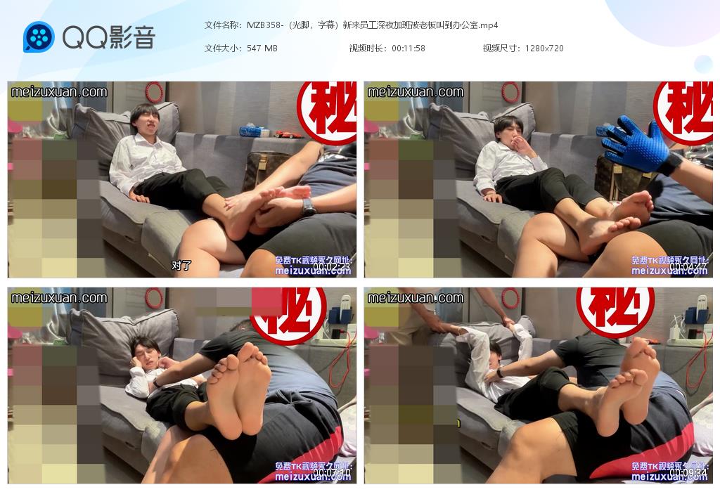 MZB358-（光腳，字幕）新來員工深夜加班被老闆叫到辦公室