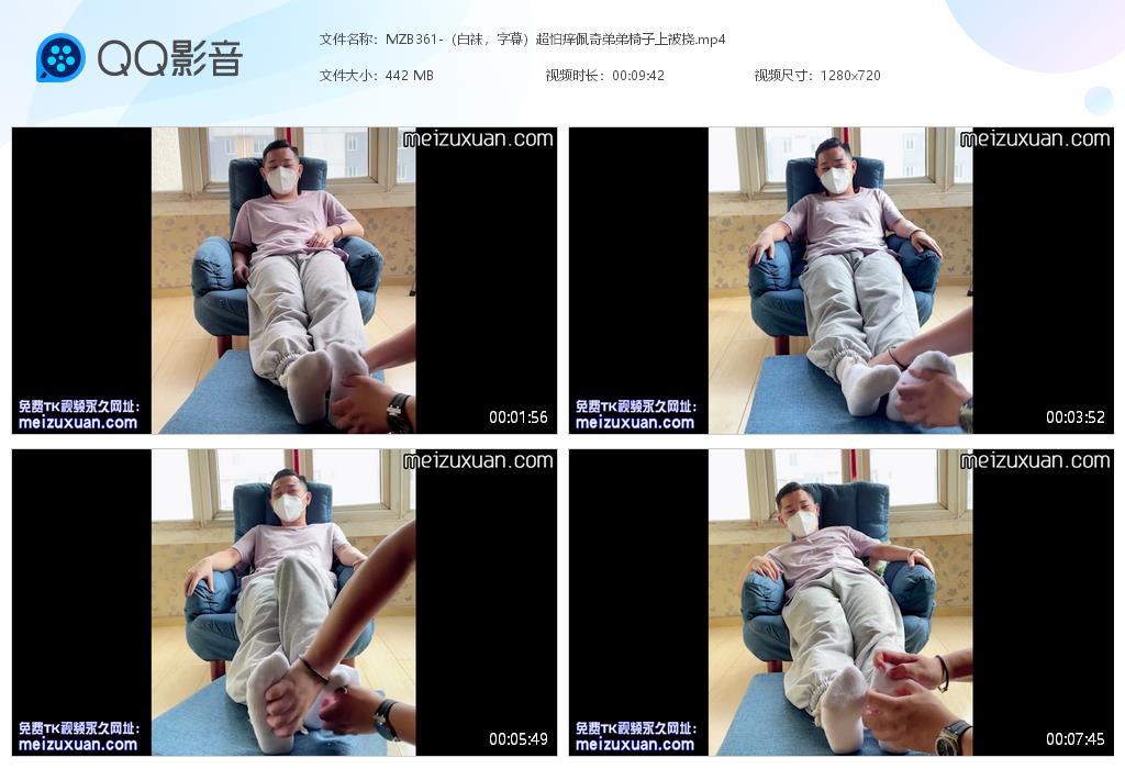 MZB361-（白襪，字幕）超怕癢佩奇弟弟椅子上被撓