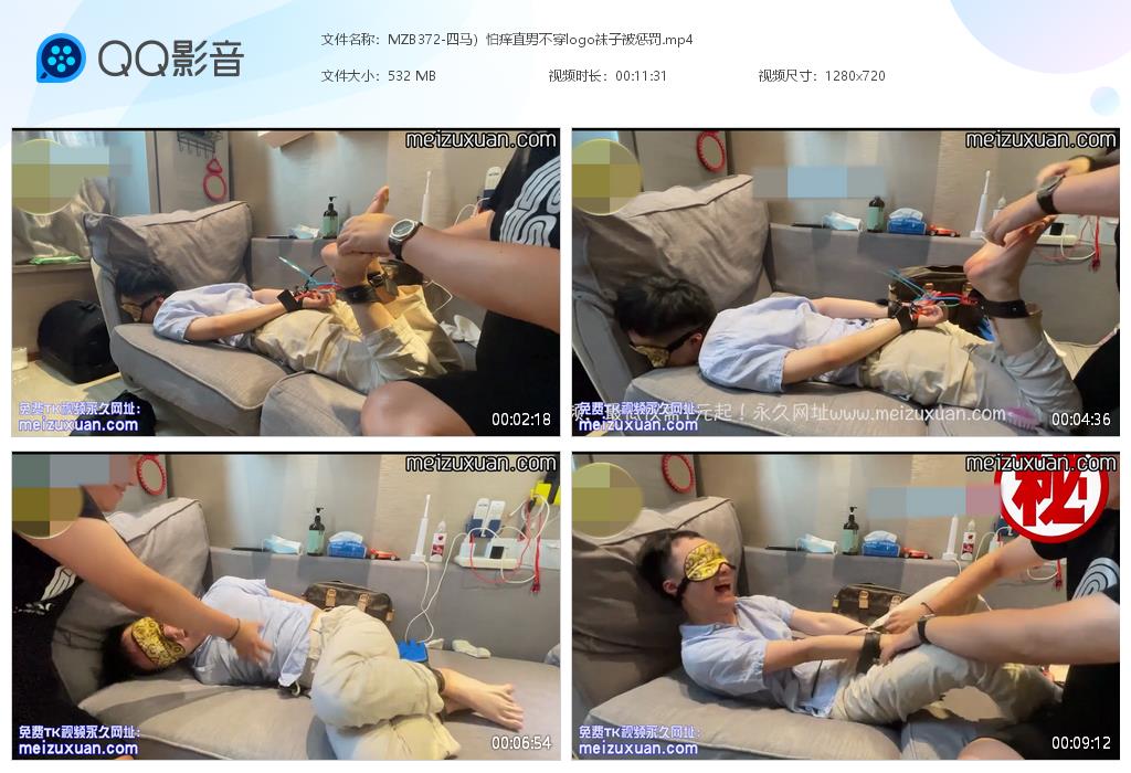 MZB372-四馬）怕癢直男不穿logo襪子被懲罰