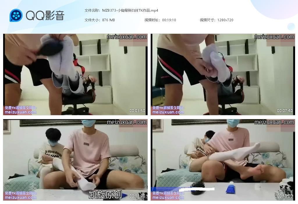 MZB373-小旋最新白襪TK作品