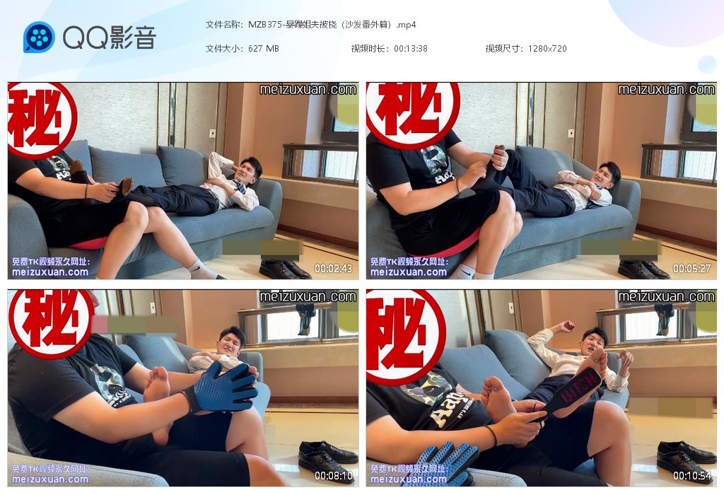 MZB375-暴躁姐夫被撓（沙發番外篇）