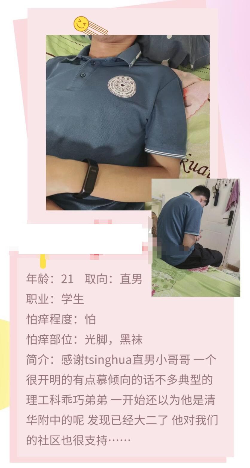 MZB465-（黑襪光腳）清華直男小哥哥首次撓癢嘗試