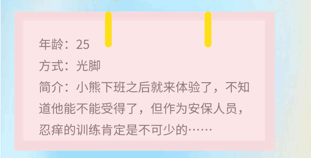 MZB587-有編制的安保熊（光腳篇）