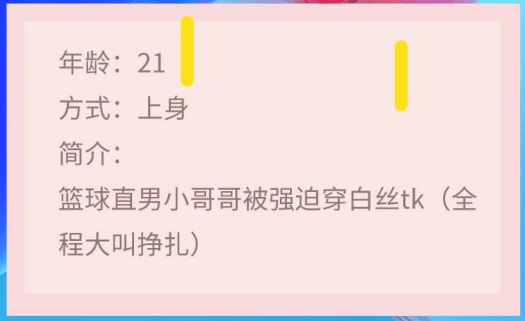MZB590-籃球直男小哥哥被強迫穿白絲撓癢（全程大叫掙紮）